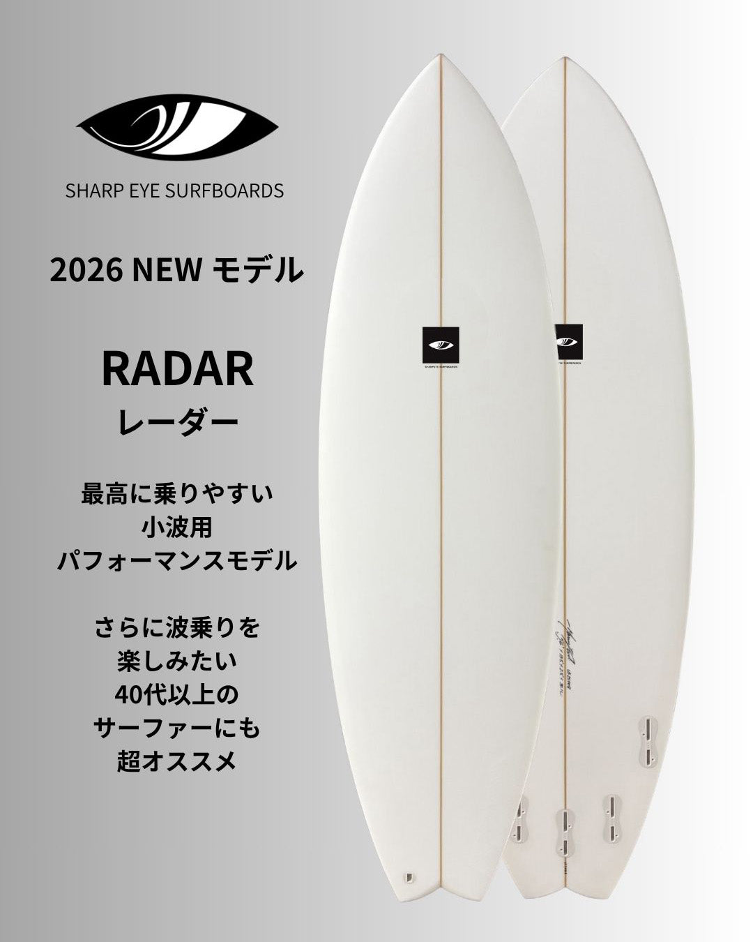 メイドインジャパン – SHARP EYE JAPAN シャープアイサーフボード ジャパン